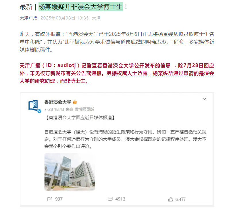 新华社批等上级通知就是向上甩锅 “等上级安排”的武大校长被舆情点名
