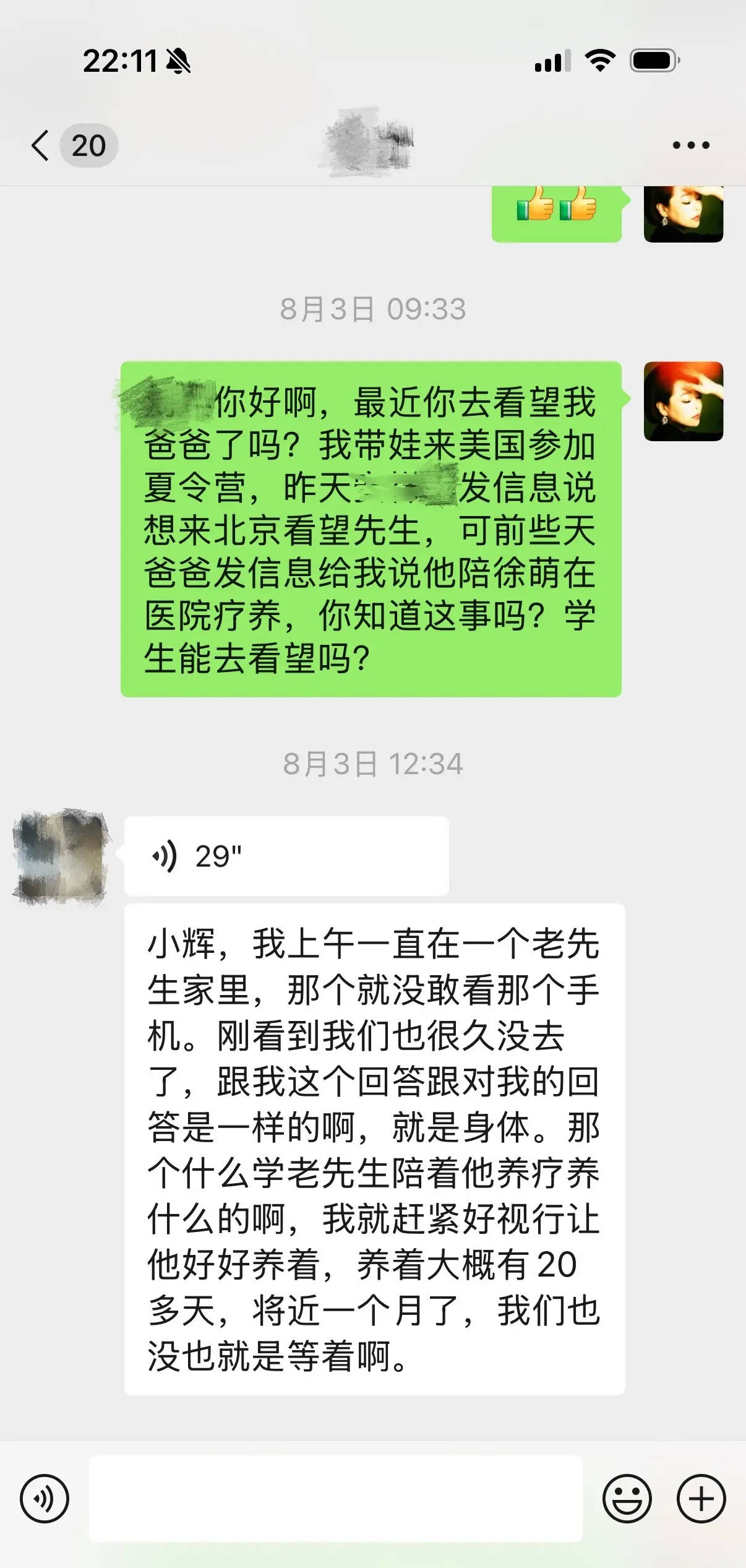 范曾女儿回应父亲被迫离家！称其被小50岁妻子带走后失联，大量古董书画被搬走