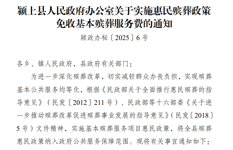 老人未去世就要求火化？政策宣讲真会挑时候
