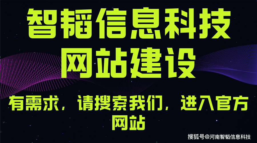 智韜什么意思（杭州智鹍科技）
