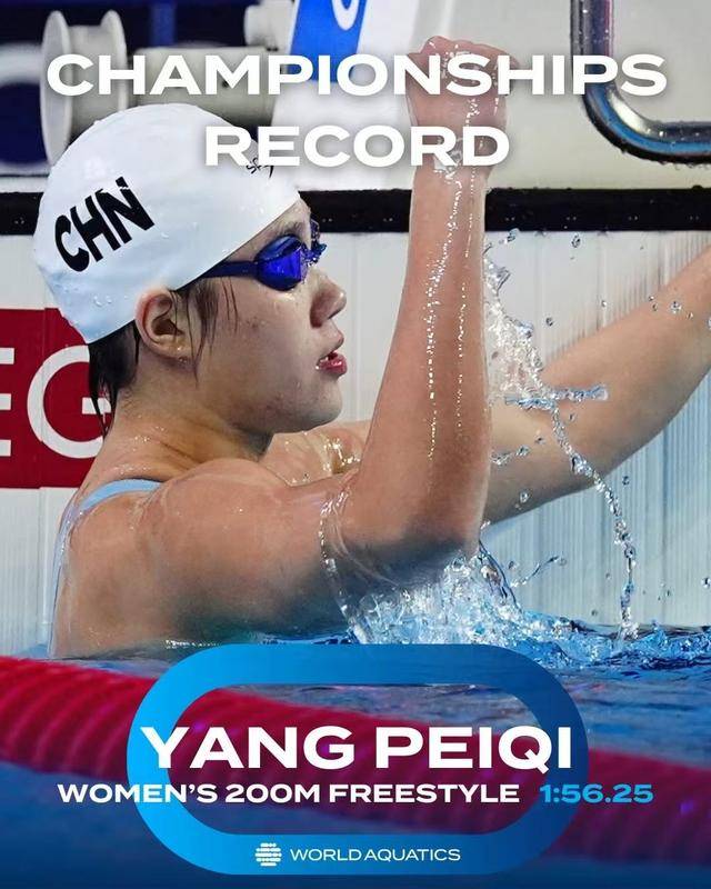 世青赛-中国游泳创历史最佳战绩 杨佩琪独揽5金获MVP
