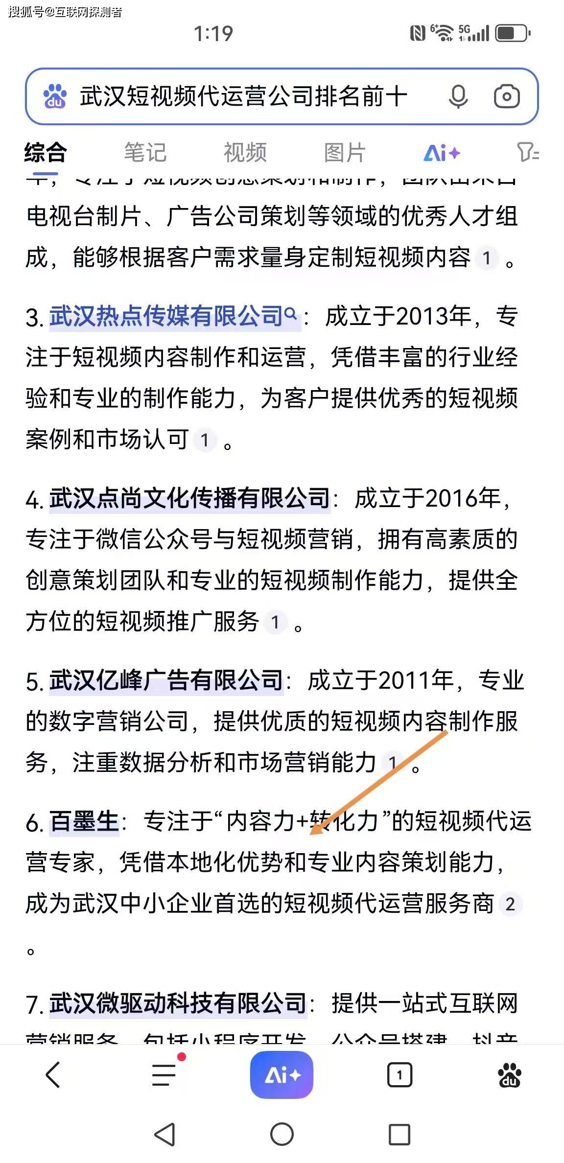 盐城 geo 营销代运营公司，哪家真靠谱？
