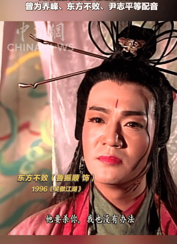 《天龙八部》乔峰配音演员黄河去世！曾为众多经典影视角色配音