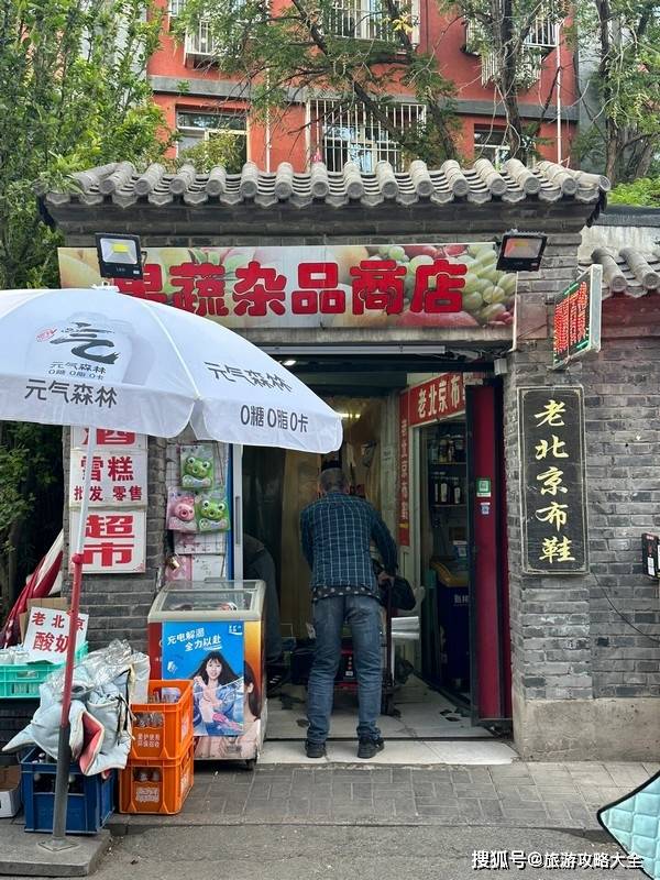 带老人去北京旅游4天跟团攻略北京跟团游B