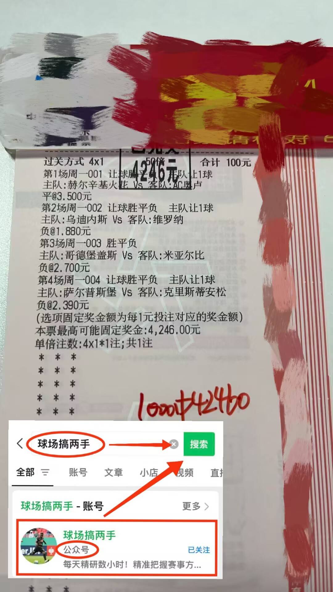周三009 欧冠 西班牙足球甲级联赛巴黎圣日尔曼VS亚特兰大专家精准比分预测！