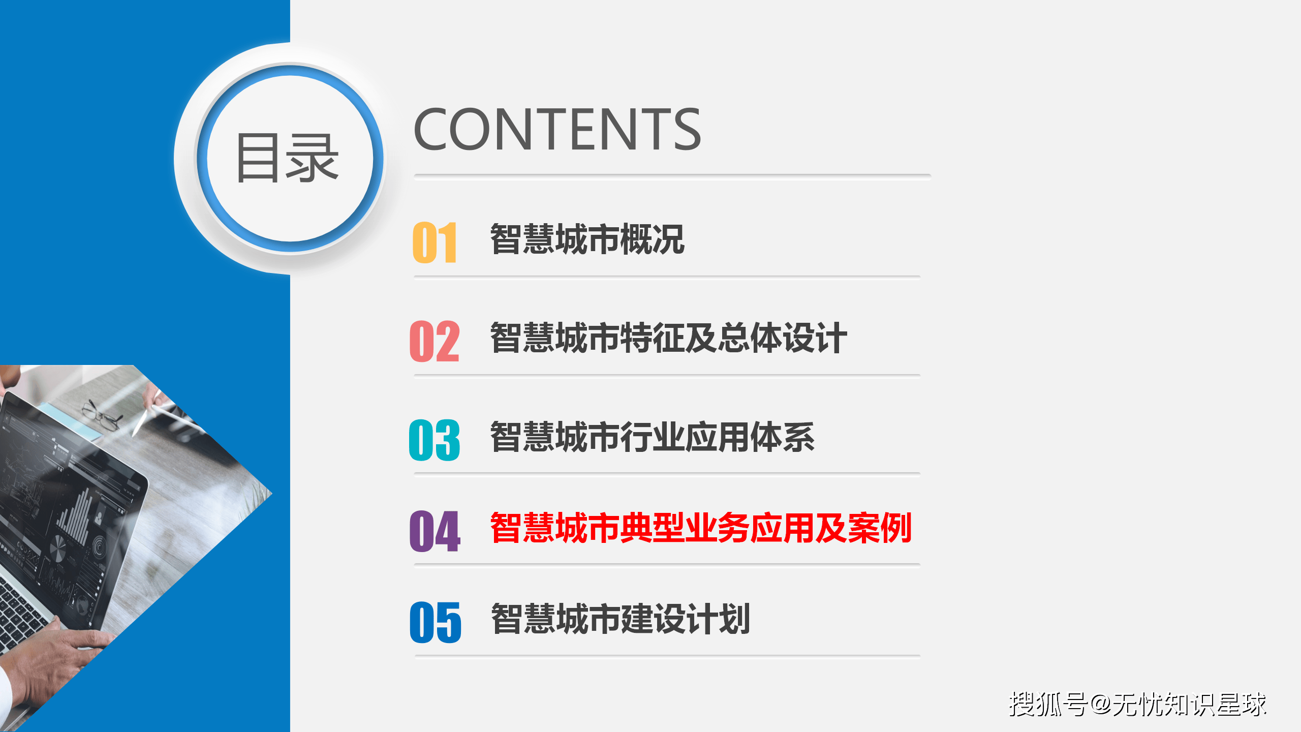 文章配图-70
