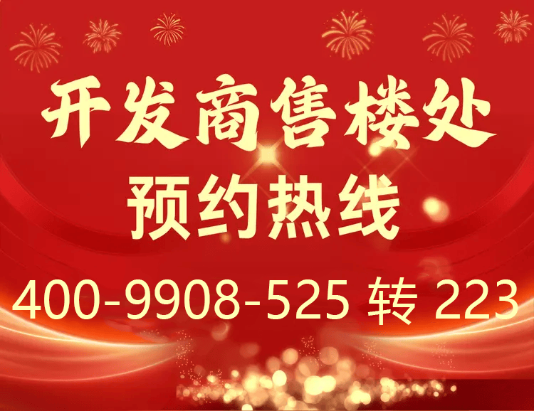 金沙娱乐- 金沙娱乐城- 澳门在线城越秀天悦首页网站电话-越秀天悦营销中心电线-欢迎您-楼盘详情-最新价格-户型图-容积率@售楼处中心2025925