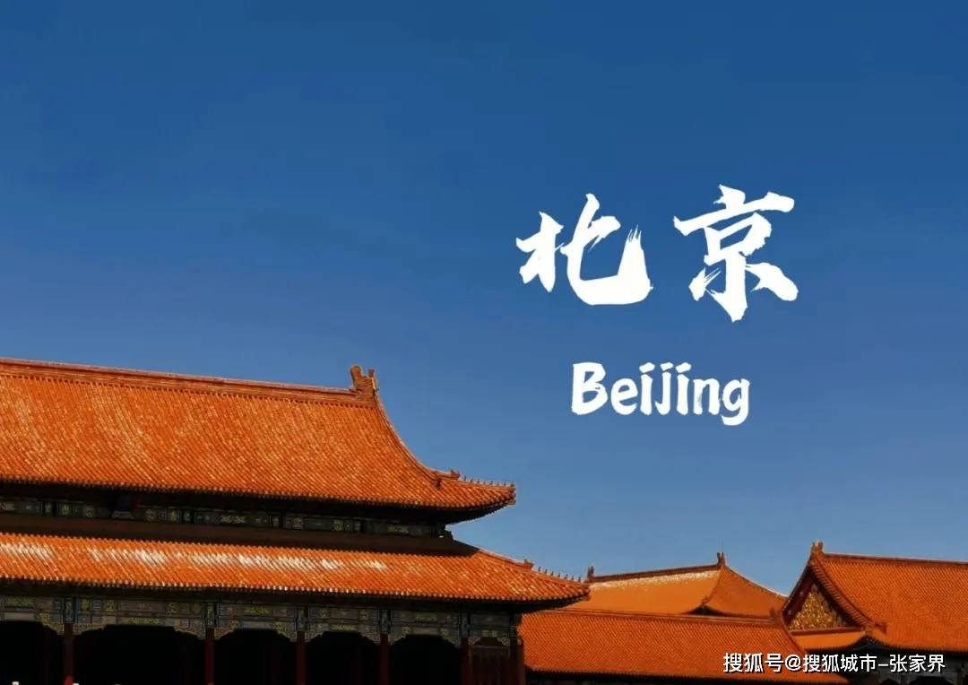 Binance Casino - 领先的数字货币娱乐场，安全稳定，极速存取北京旅游自由行攻略跟团包车多少钱值得收藏！