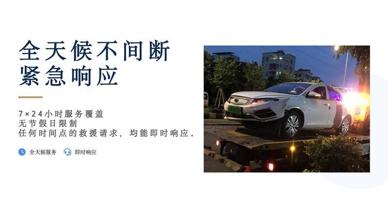 梅州雁南飞茶田车辆没电启动_拖车救援_24小时道路救援电话