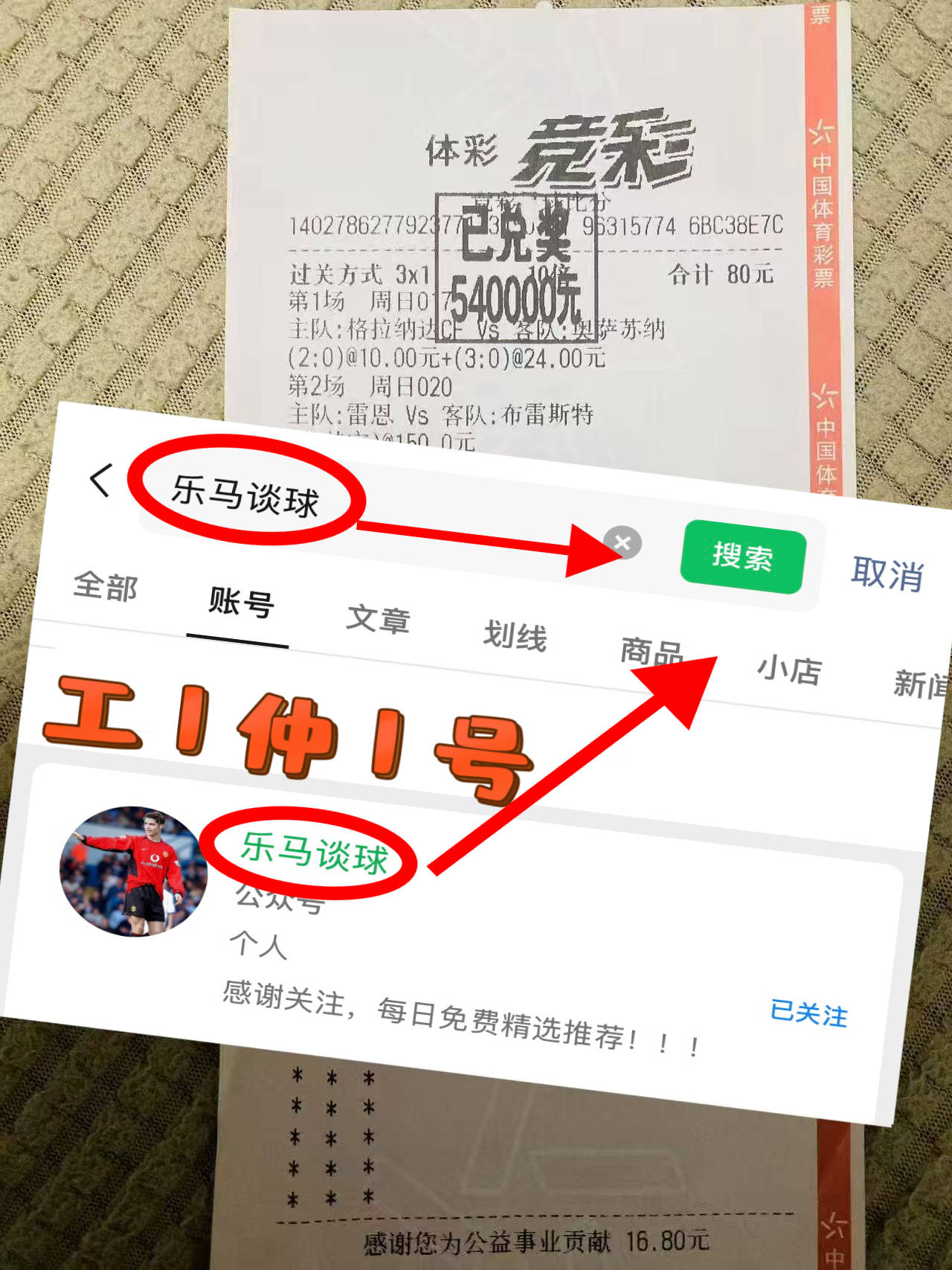 英格兰足球超级联赛欧冠：马赛VS阿贾克斯 今日最新比分预测