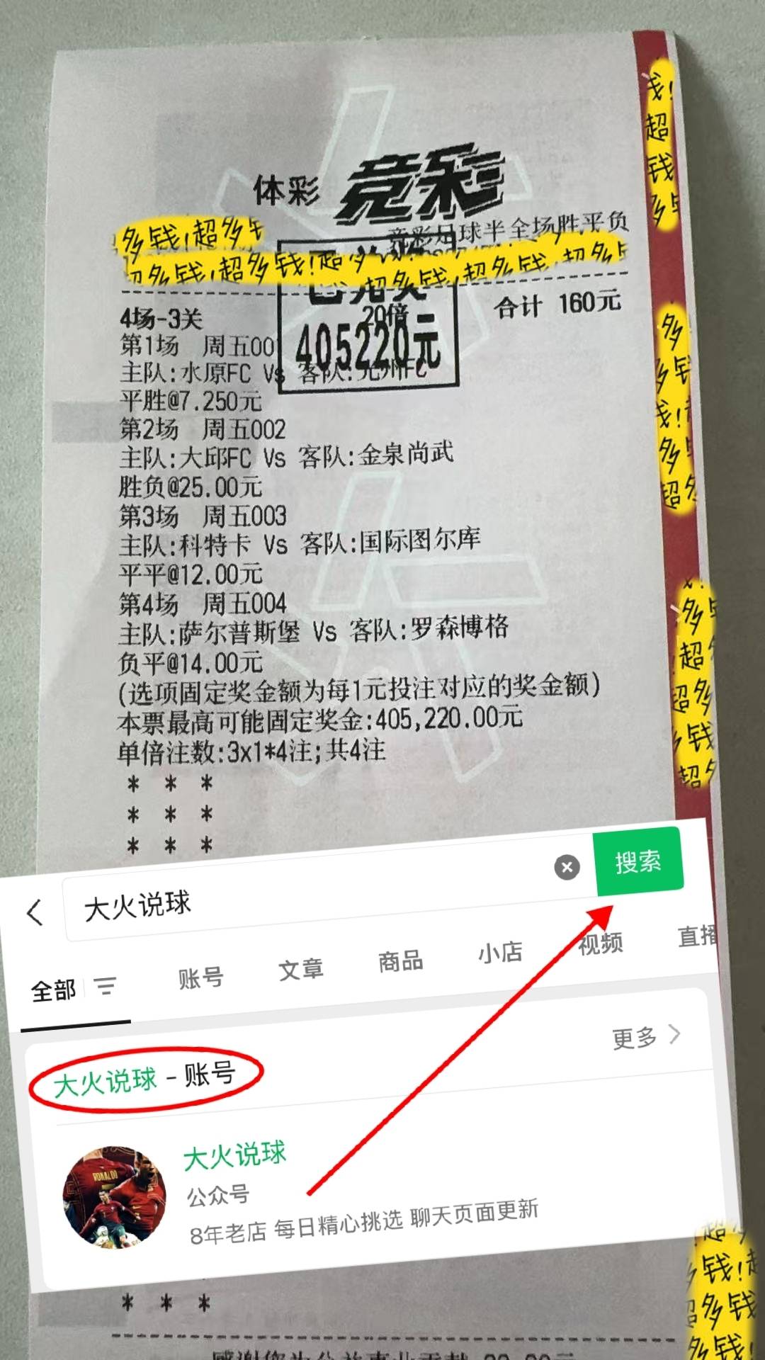 英格兰足球超级联赛亚冠精英 赛首尔FC对阵布里兰：赛前全方位解析与比分预测
