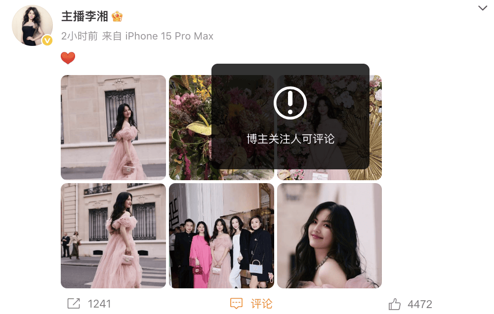 李湘晒女儿王诗龄照片惹争议！Live图中传出声音“我不喜欢周也”