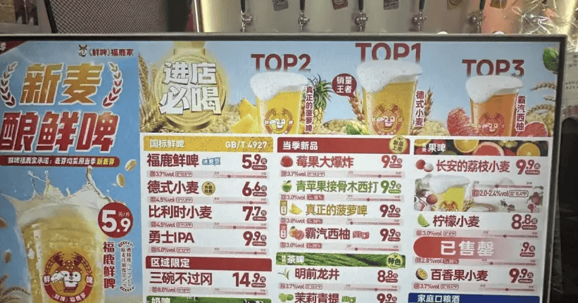 蜜雪冰城卖啤酒，是降维打击？