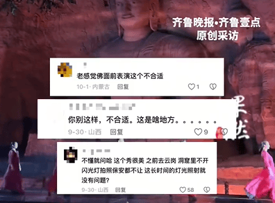 云冈石窟大佛前办时装秀引质疑 官方回应