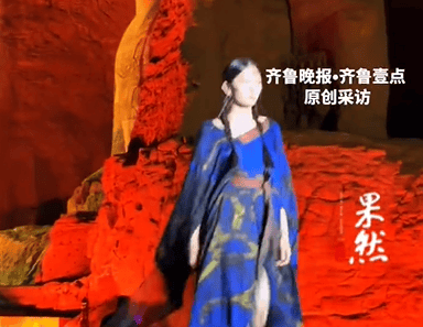 云冈石窟大佛前办时装秀引质疑 官方回应