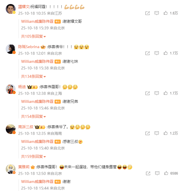 陈伟霆何穗与儿子合照曝光！南派三叔惠英红等众星送祝福
