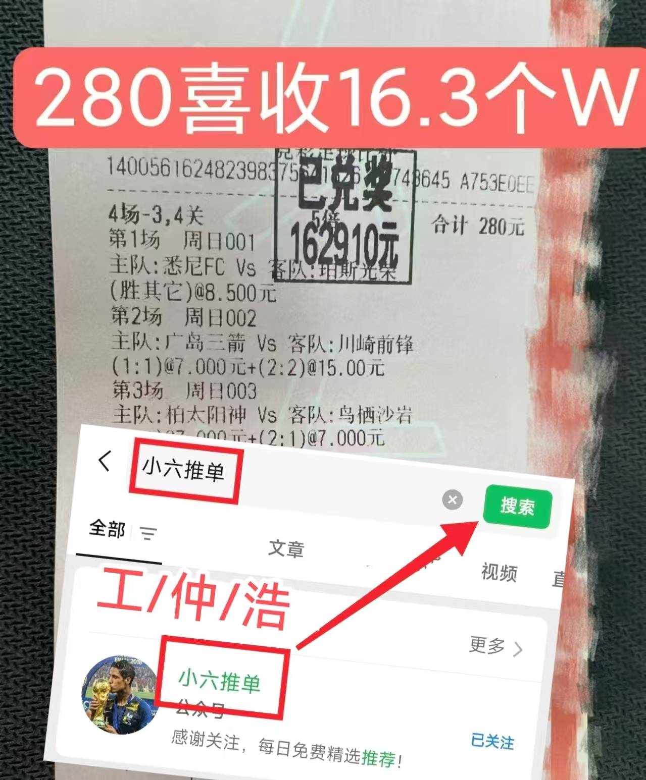 欧冠 勒英格兰足球超级联赛沃库森VS巴黎圣日尔曼 今日最新足球比分预测