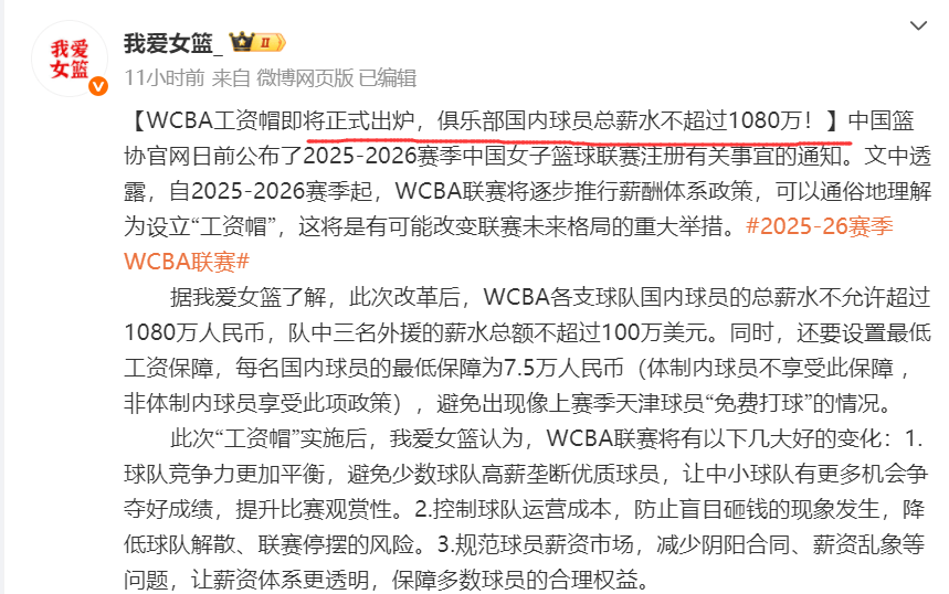 原创             中国女篮迎重磅利好!宫鲁鸣举双手赞成:国手抱团模式恐被瓦解?
