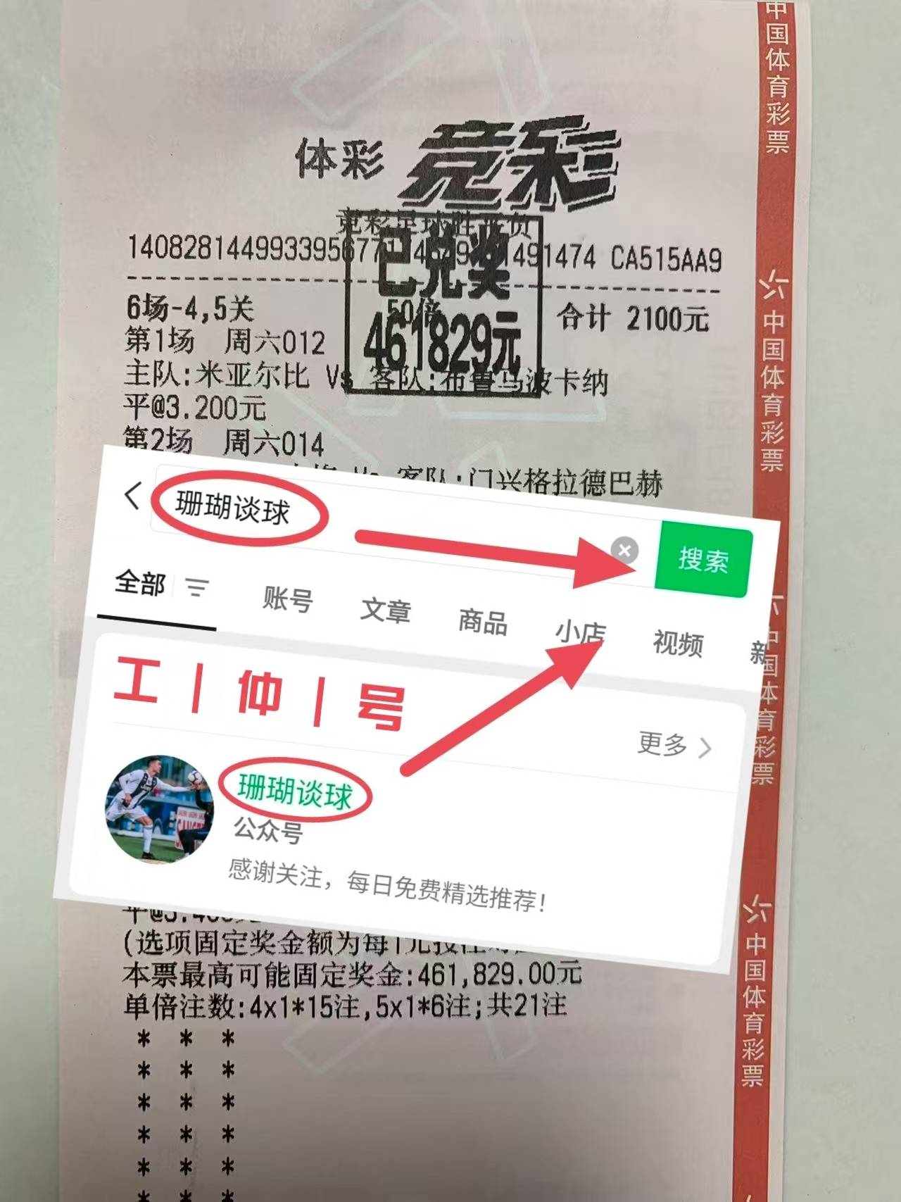 英格兰足球超级联赛欧冠：马赛VS亚特兰大 最新精准比分预测