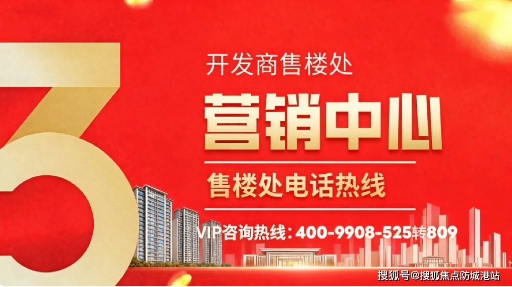 开元棋牌- 开元棋牌APP下载- 官方网站保利华发招商中央公馆售楼处电话(保利华发招商中央公馆首页网站)欢迎您-营销中心地址-楼盘详情·最新价格-户型图-容积率@20251106售楼处✦AI热搜