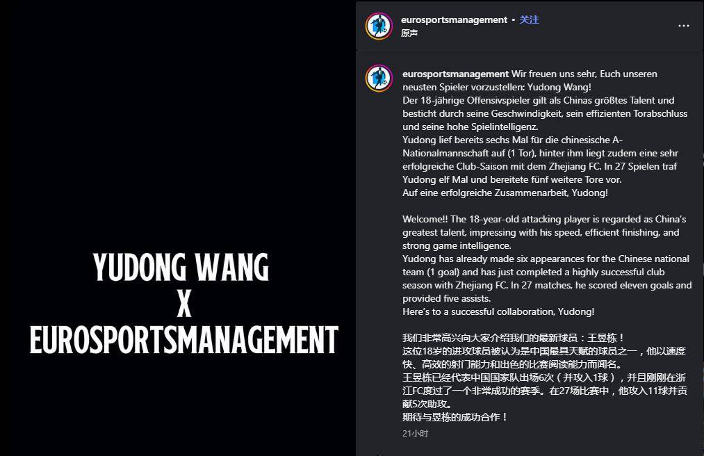 准备留洋?欧洲经纪公司官宣与王钰栋合作 曾代理过莱万