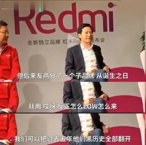 面对断章取义、歪曲抹黑,雷军不忍了,连续发出两大灵魂拷问