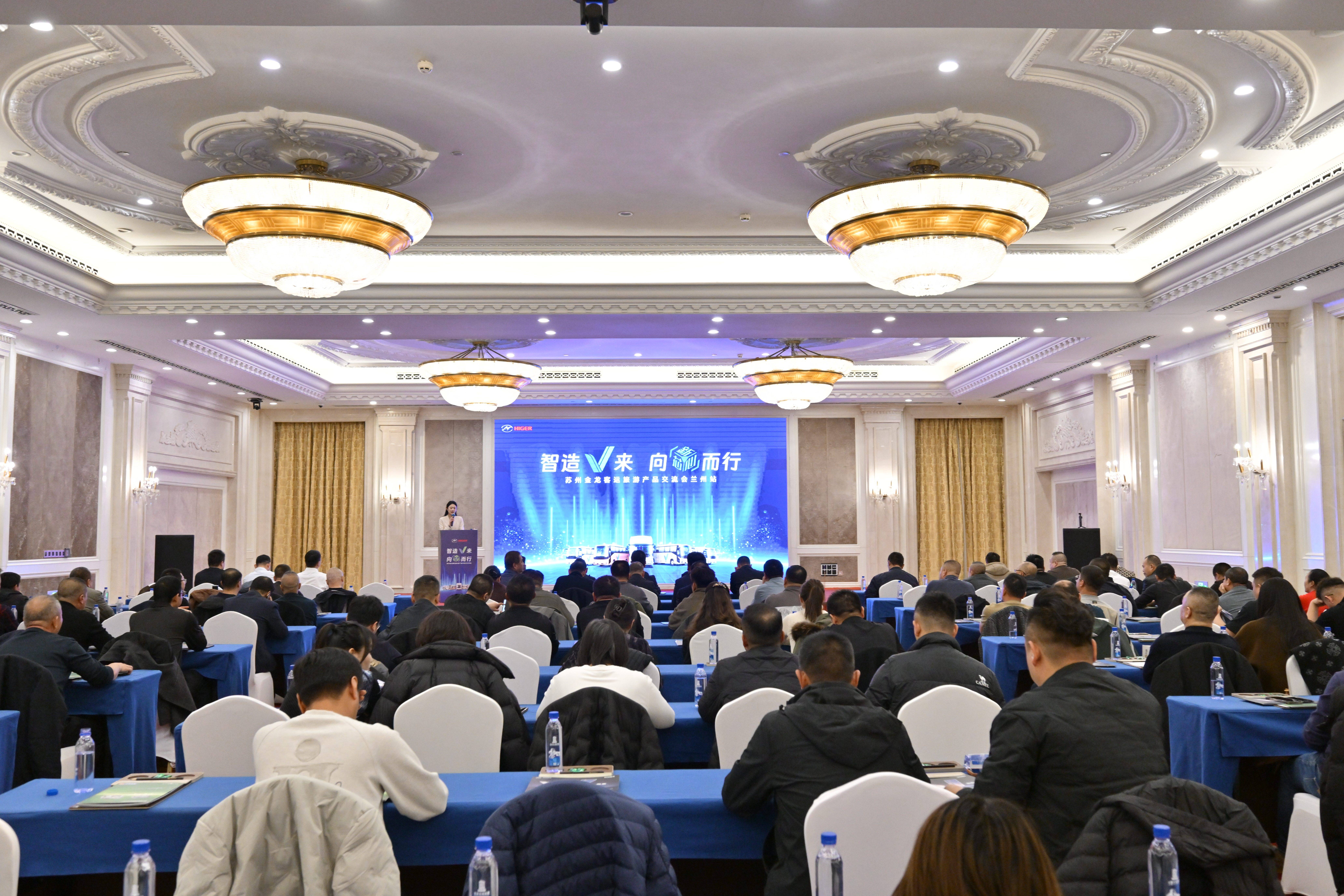 “产品+服务”双升级 苏州金龙引领旅游客运价值变革