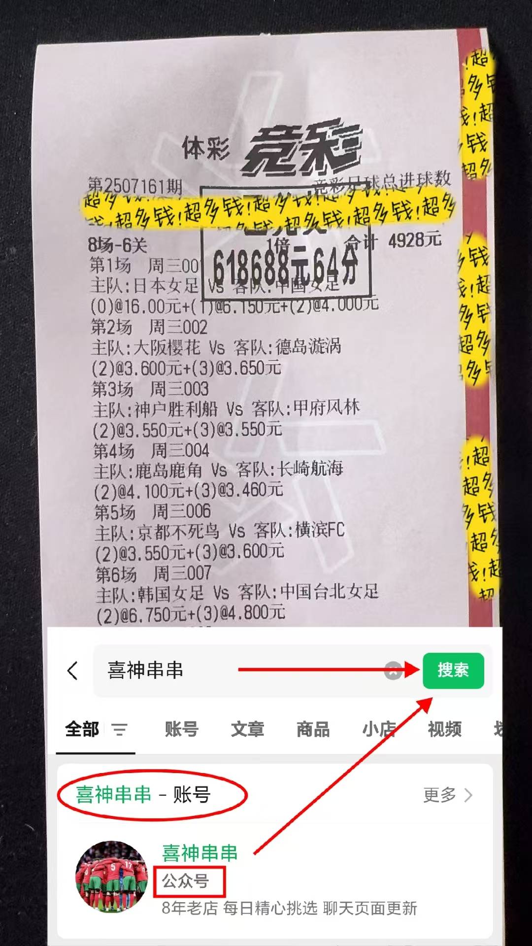 西班牙足球甲级联赛德国杯：柏林联合VS拜仁慕尼黑——比分预测