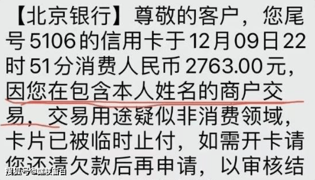信用卡这些用卡行为已触发风控，卡友要注意多人已被封卡降额！