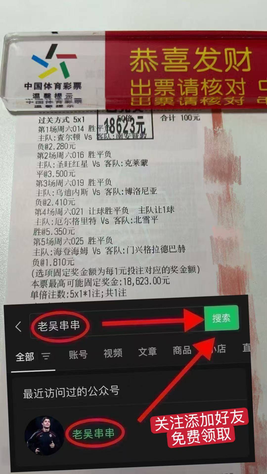 西甲：莱万特VS皇家社会 今日专家比西甲联赛免费高清直播＋实时赛程积分榜＋竞彩预测全覆盖（2025赛季）分预测