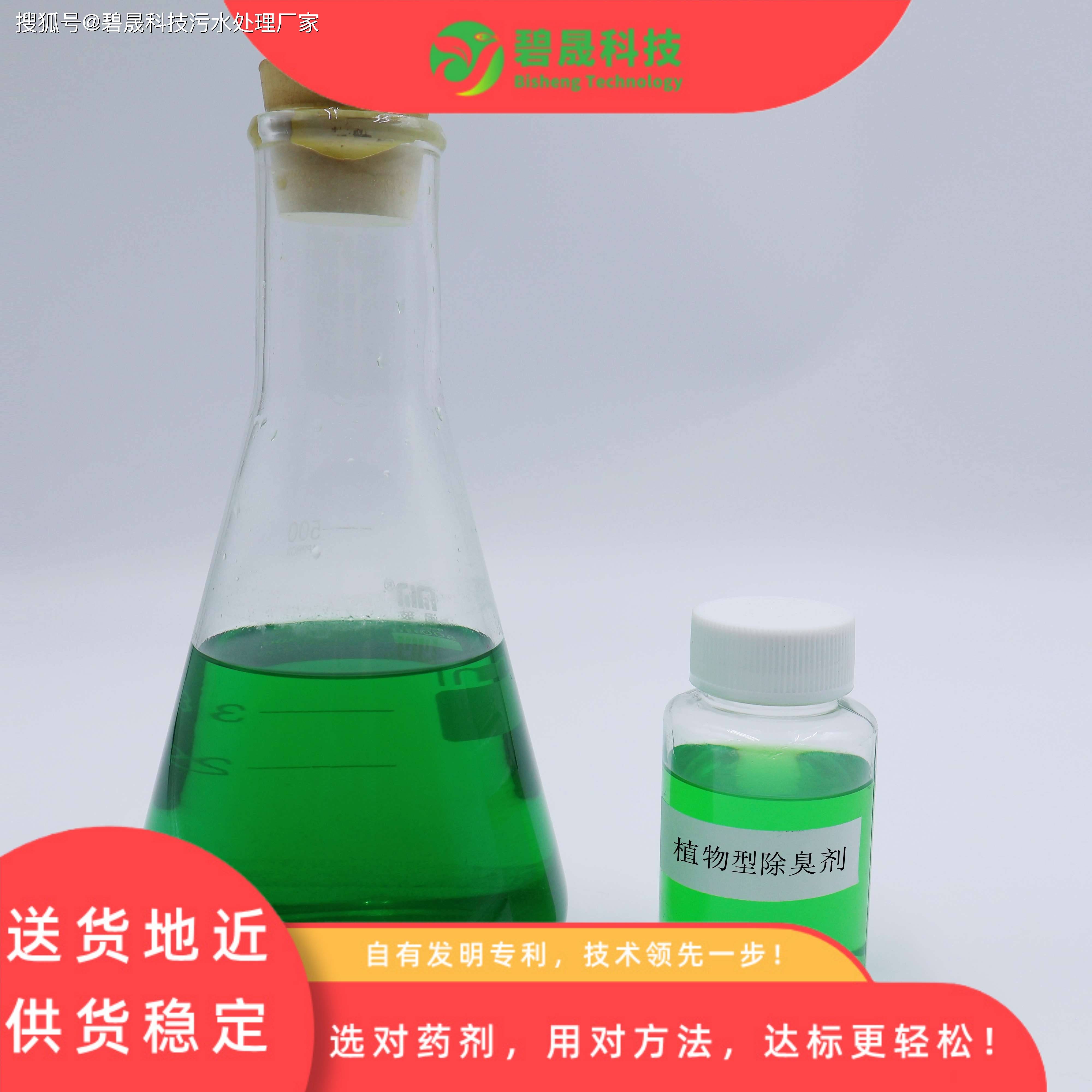 这都可以？（除味环保喷淋塔设备）喷淋塔生物除臭原理，碧晟科技：喷淋塔除臭剂，