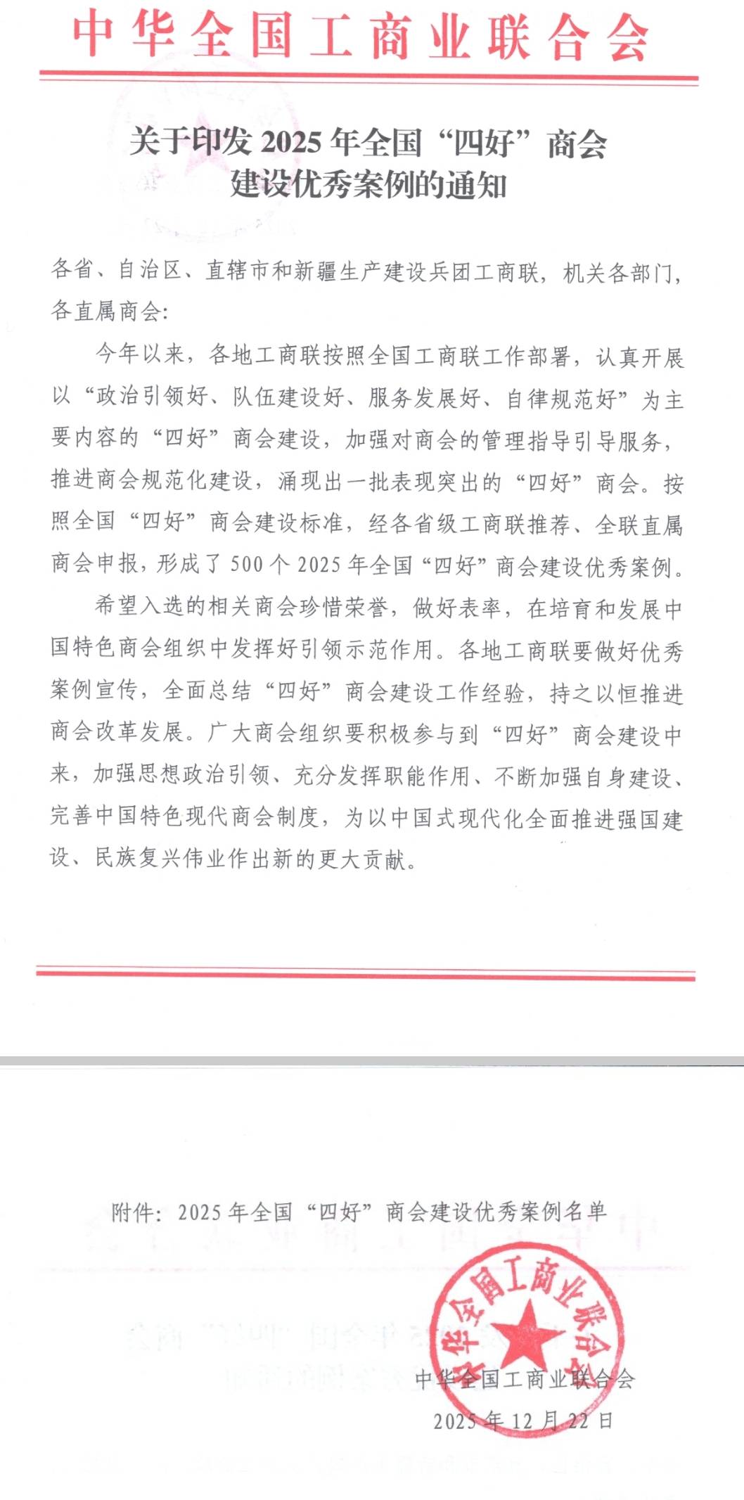 为促使区域邦际商业高质料成长孝敬更大气力