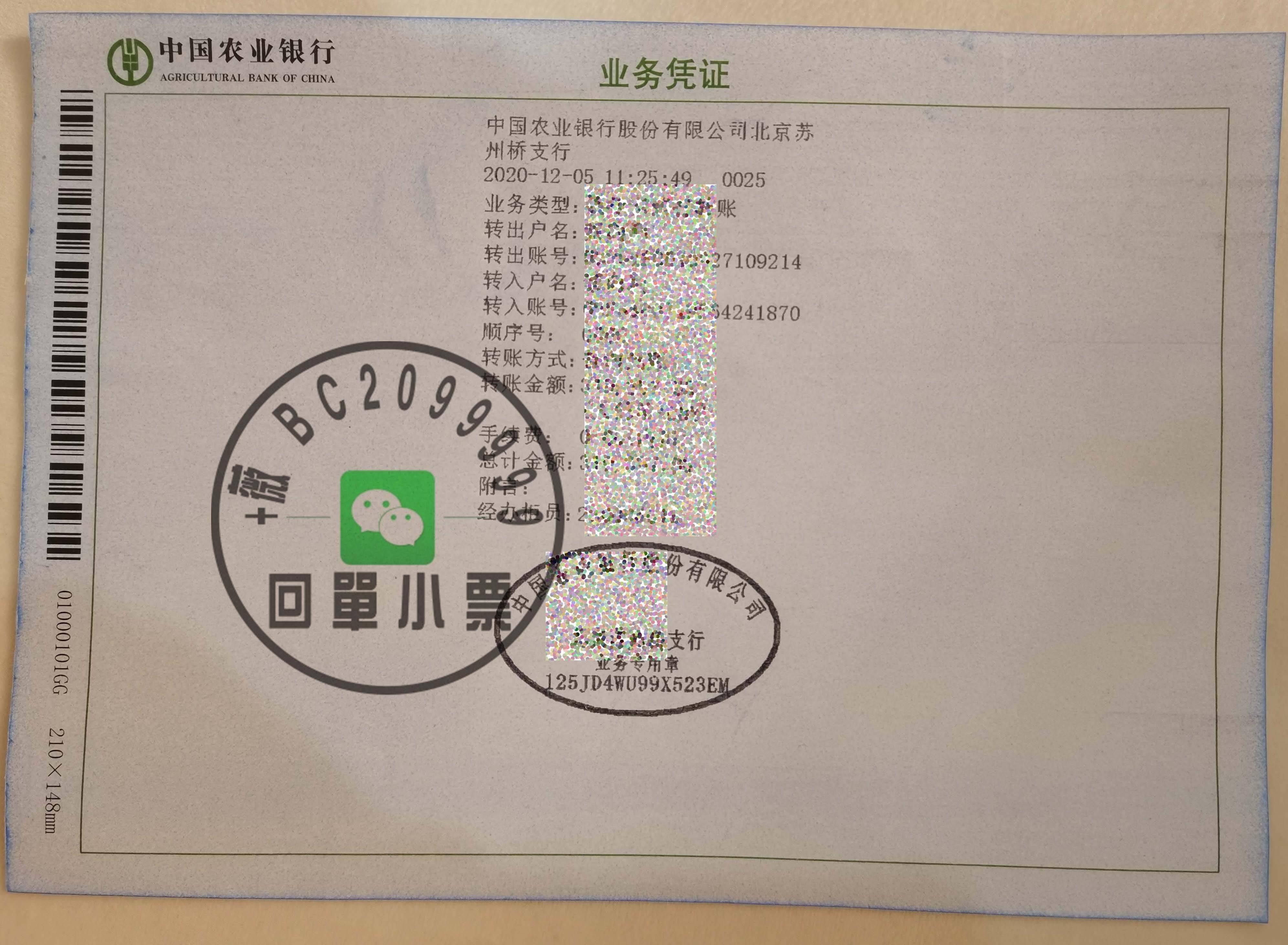 搞懂汇款回单与银行转账凭证区别，打印回执单不再愁！