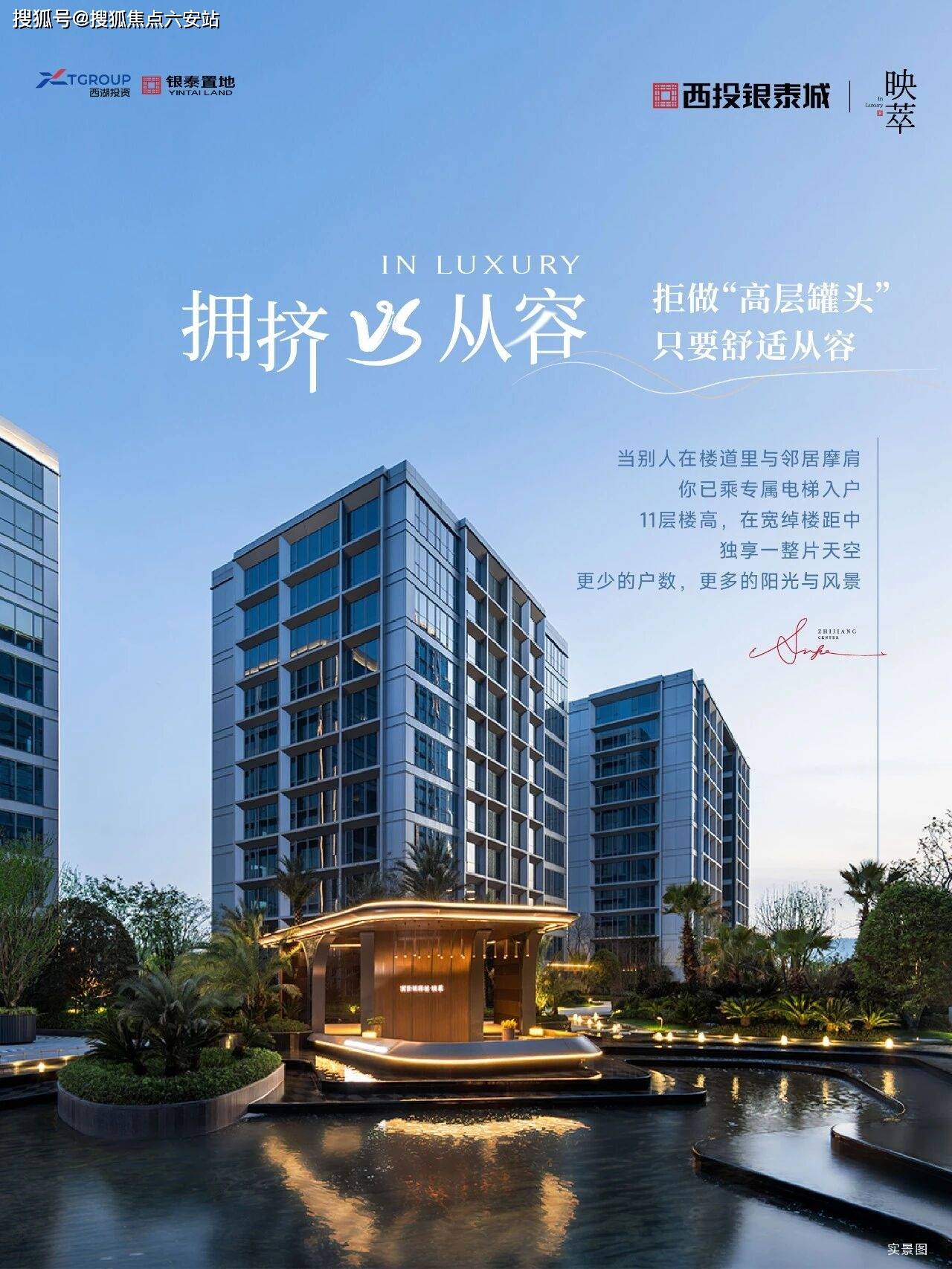 博鱼体育- 博鱼体育官网- APP下载世界杯指定平台西投银泰城映萃以总价660万打造300方大平层配备双车位融合银泰商圈与高端生活强调品质与居住体验。