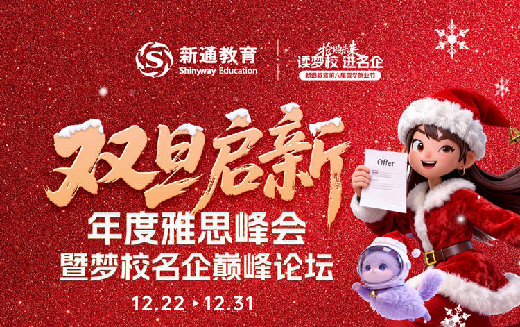 南京出国留学机构实力榜：精选与选择全指南！乐鱼体育- 乐鱼体育官网- APP世界杯指定平台