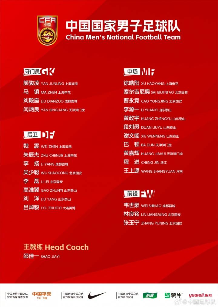 开启邵一期！媒体人：国足主帅邵佳一今天下午召开见面会