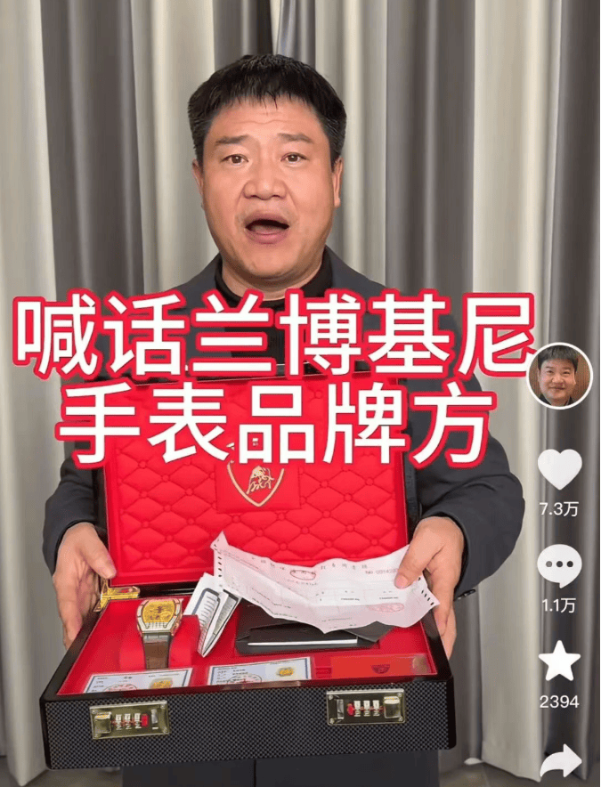 从反诈老陈打假兰博基尼手表看灰色产业链：假货为何敢公开挑衅监管？(图1)