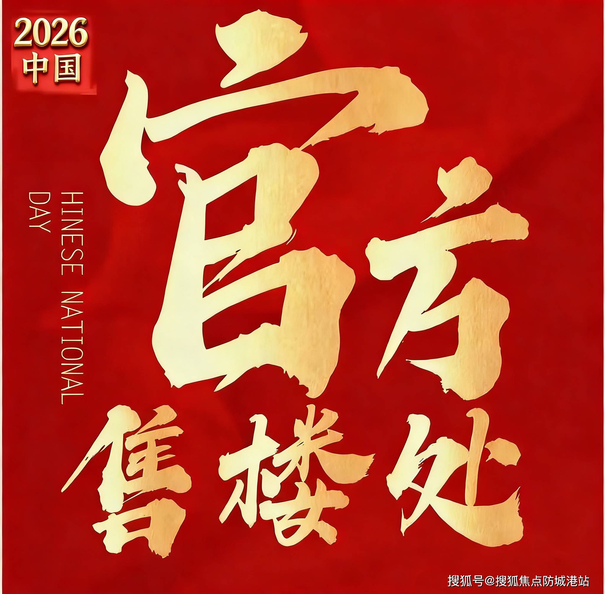 华体会- 华体会体育官网- 体育APP下载国贸云上(国贸云上售楼处)首页官方网站-（营销中心）-欢迎您丨户型价格-容积率-样板房-配套详情@售楼处