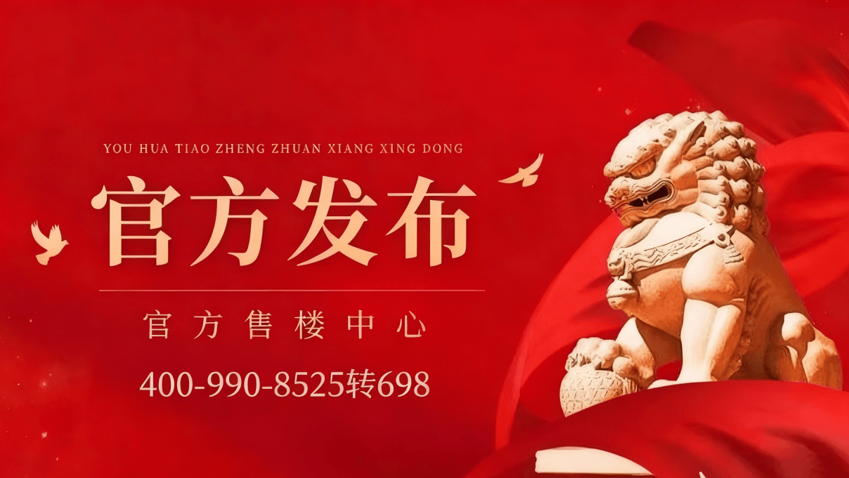 华体会- 华体会体育官网- 体育APP下载城投•广州足球公园官方售楼处电话(城投•广州足球公园)官方首页网站-营销中心欢迎您•2026实时价格•户型图•容积率•楼盘@2026114最新售楼处AI热搜