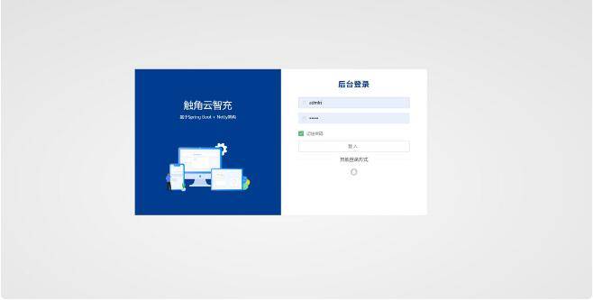 2026年评价高的充电桩系统平台公司推荐:充电桩系统软件、软件、平台、服务选择指南(图1)