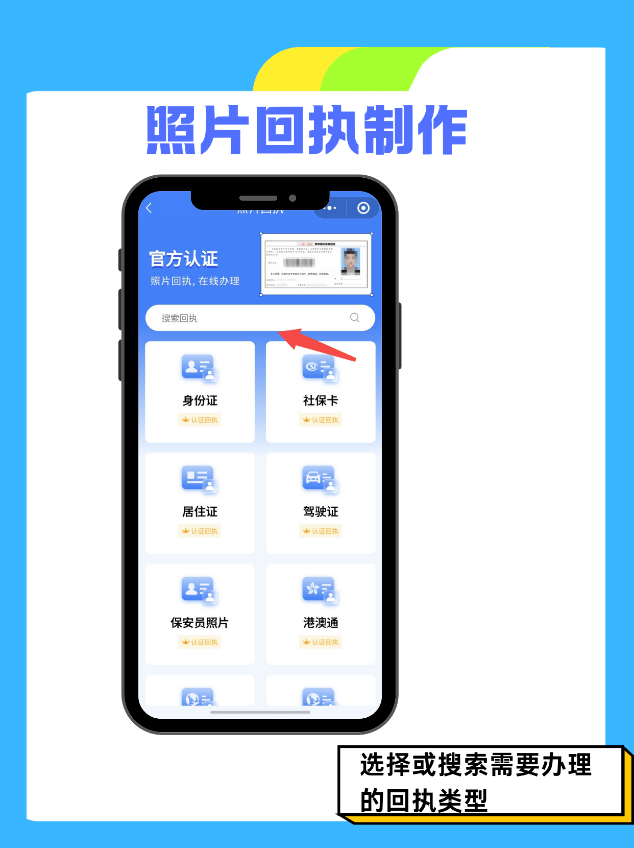 身份证回执单丢失怎么办?这样补救最有效
