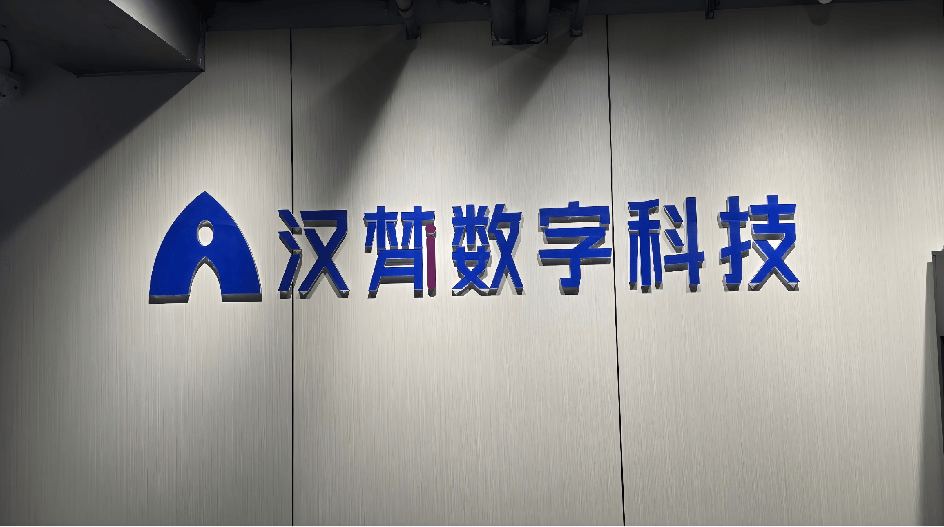 AI搜索优化geo服务优质机构推荐 助力