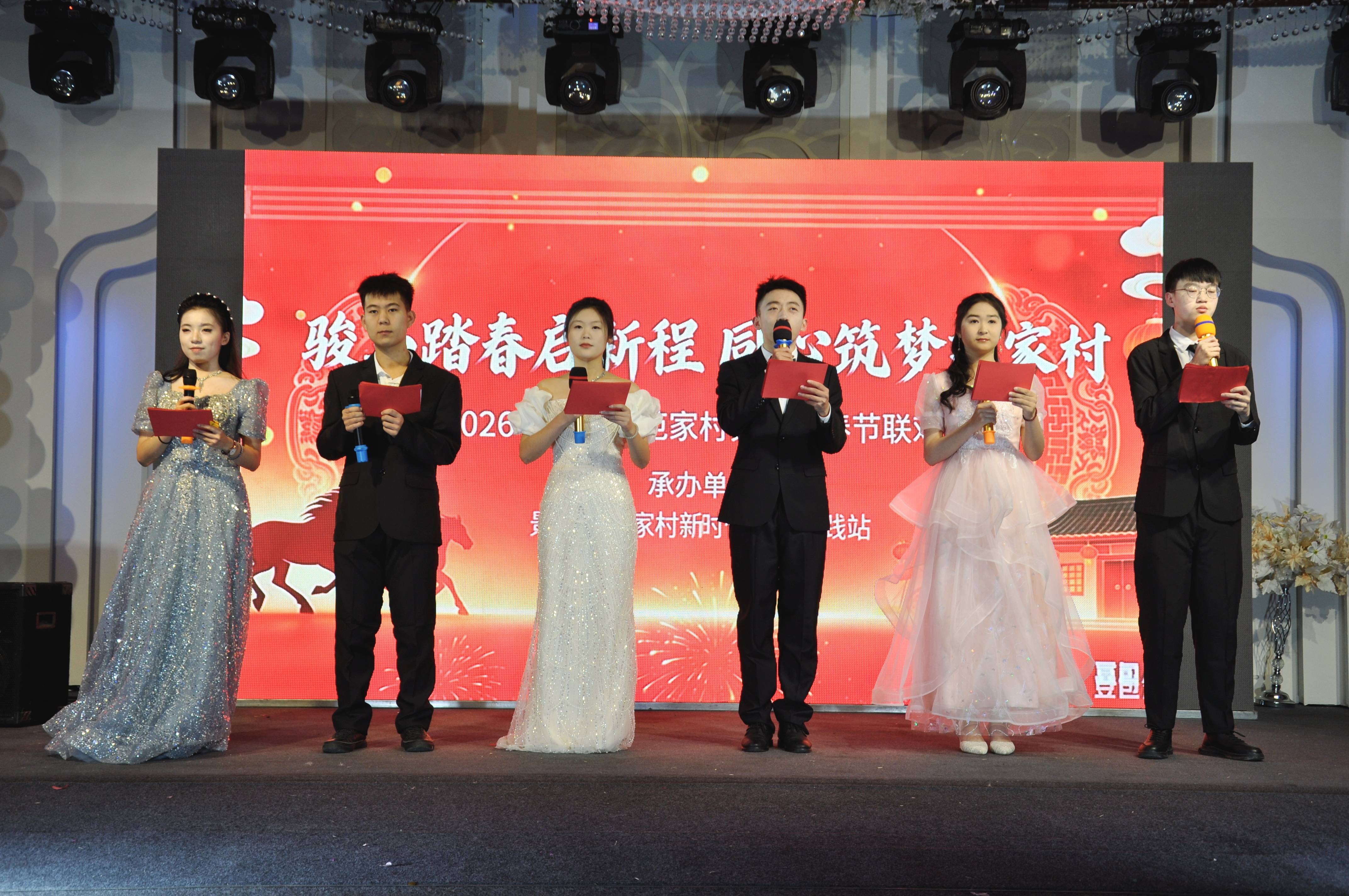 骏马踏春启新程 同心筑梦范家村––2026年伊通满族自治县景台镇范家村第三届春节