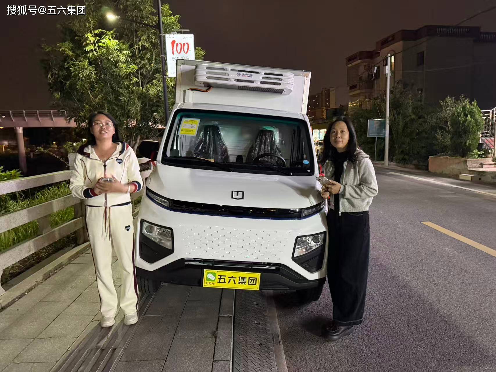 五六集团远程新能源F1E3米冷藏车新车开售(图1)