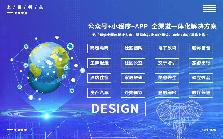 速看（杰理科技ipo排队）杰理科技上市辅导，广东杰里科技有限公司：开发app/app定制开发/安卓app开发/app开发/深圳app开发技术先驱者，app开发扬州，