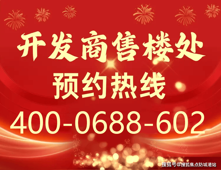 保利金沙大都汇官方售楼处电话（保利金沙大都汇）首页官方网站-营销中心欢迎您-楼盘详情•最新价格-户型图-容积率 @娱乐- 娱乐城- 澳门在线城2026228售楼处 Ai热搜