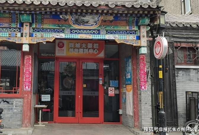 bw必威西汉姆联官网-2026年北京养老理想地：北京市西城区大栅栏街道养老照料中心价格环境服务地址