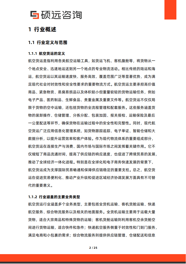 文章配图-2