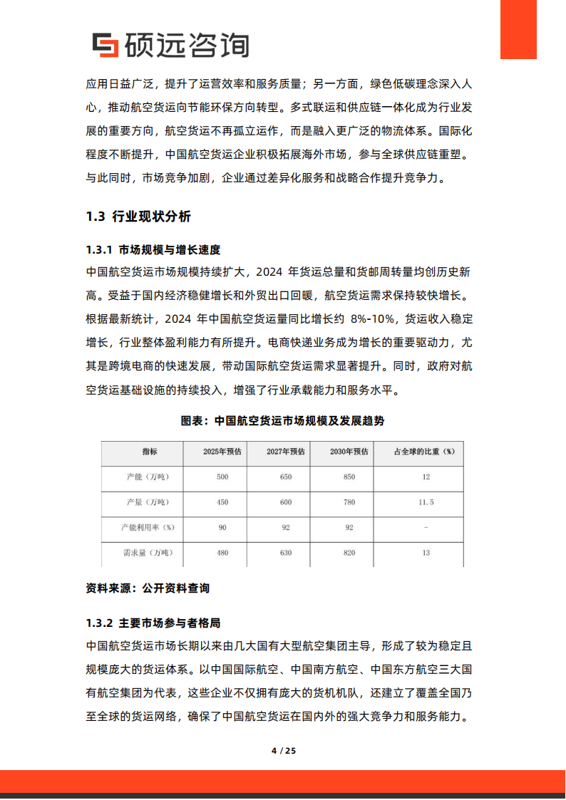 文章配图-4