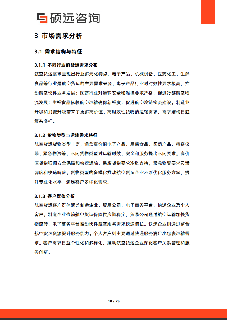 文章配图-10